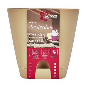 Горшок для цветов Amsterdam молочный шоколад Ingreen D14см