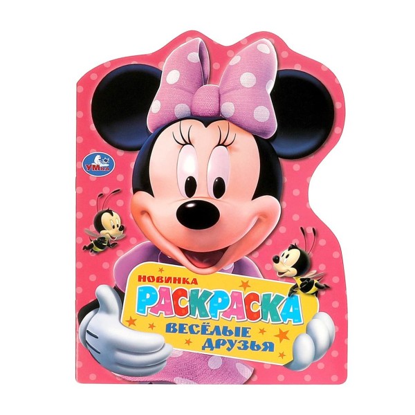 Книга Раскраска с вырубкой в виде героя 16 страниц Умка весёлые друзья