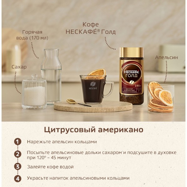Кофе растворимый Nescafe Gold 95г