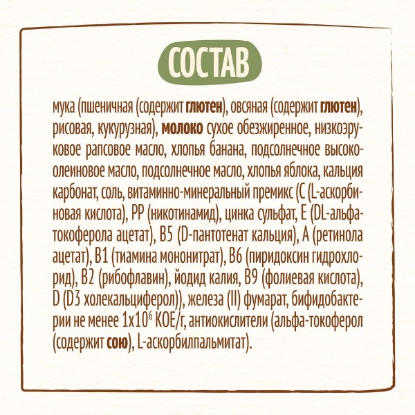 Каша сухая молочная Nestle 200г мультизлаковая с яблоком и бананом