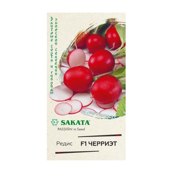 Семена редис Черриэ F1 0,5гр Гавриш