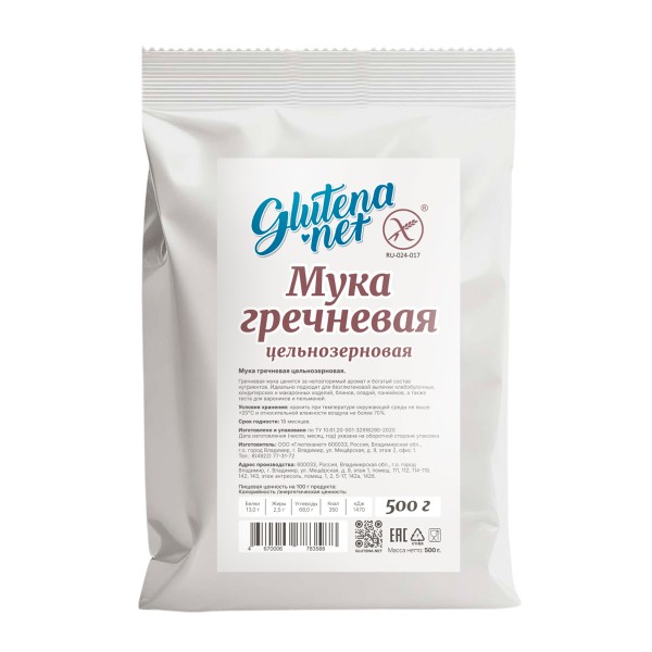 Мука гречневая цельнозерновая Глютенанет 500г