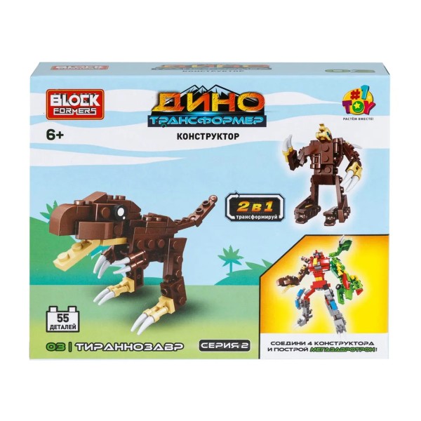 Конструктор Blockformers Динозавры-трансформеры 1toy