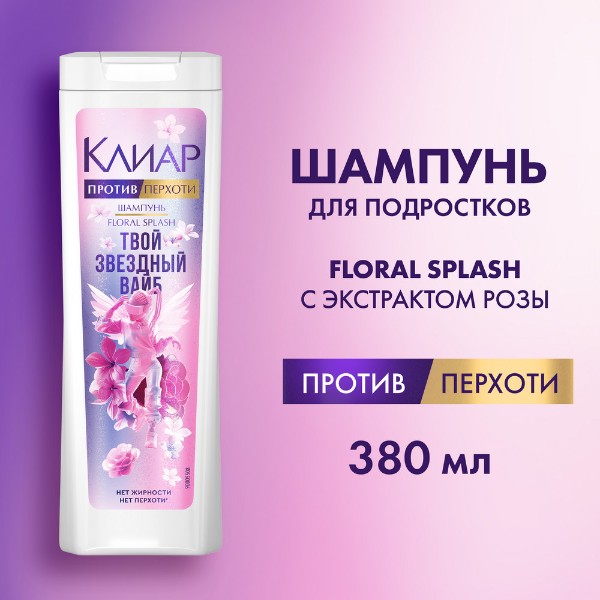 Шампунь Clear Women Floral Splash 380мл