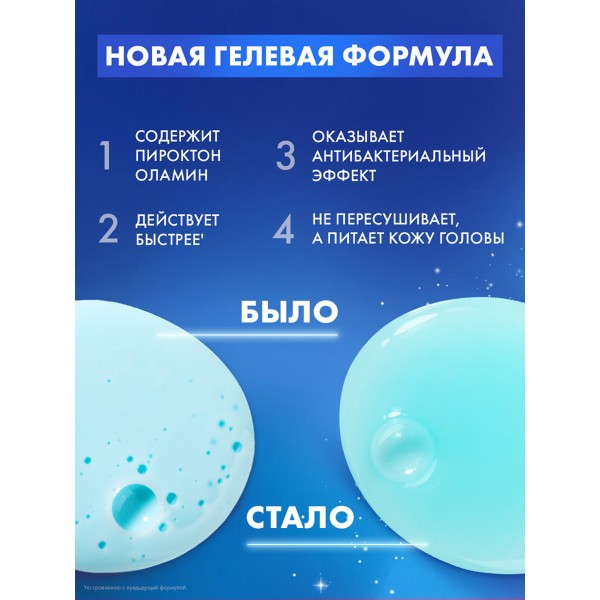 Шампунь Clean Men 380мл ice ocean