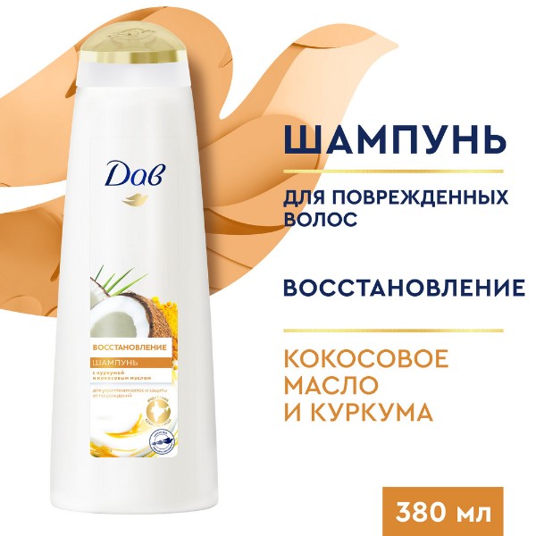 Шампунь Дав 380мл восстановление