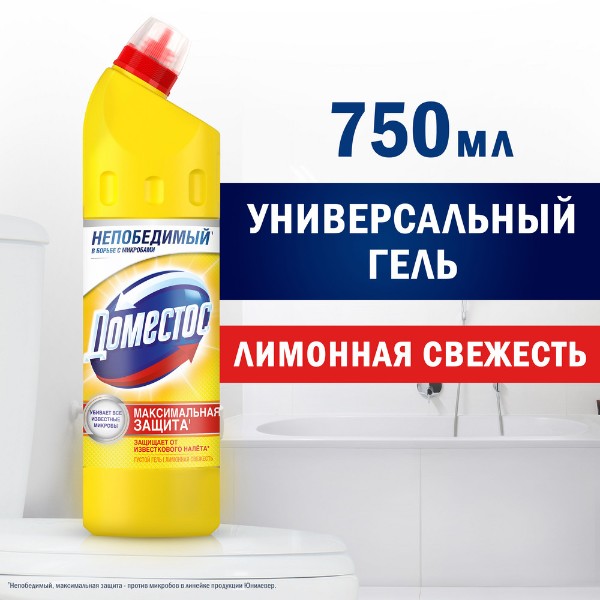 Чистящее средство Доместос универсальное лимонная свежесть 750мл