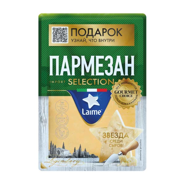 Сыр Laime Пармезан 40% 185г БЗМЖ