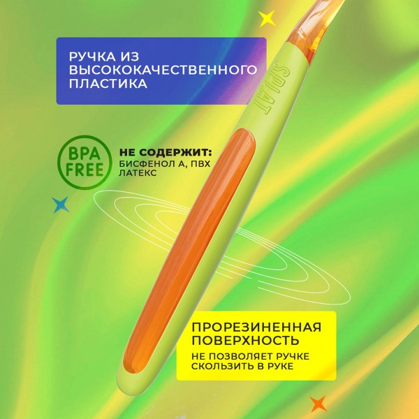 Зубная щетка Splat Smilex Ortho+ Soft  мягкая