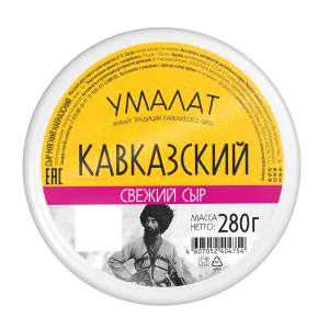 Сыр Кавказский Умалат280г 45% БЗМЖ