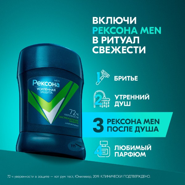 Антиперспирант-стик Рексона 50мл экстремальная защита