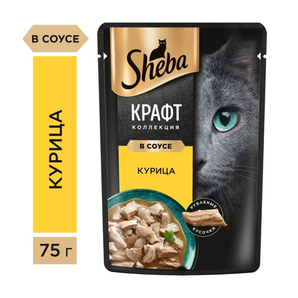 Корм для кошек Sheba Craft Collection 75г курица в соусе