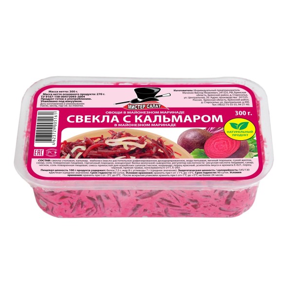 Салаты из магазина макси