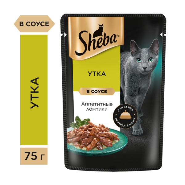 Корм для кошек Sheba 75г ломтики в соусе. утка