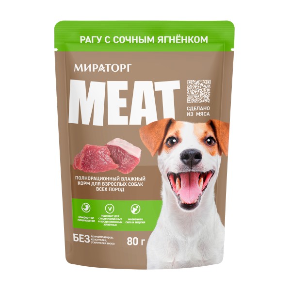 Корм для взрослых собак всех пород Meat Рагу с сочным ягненком Мираторг 80г