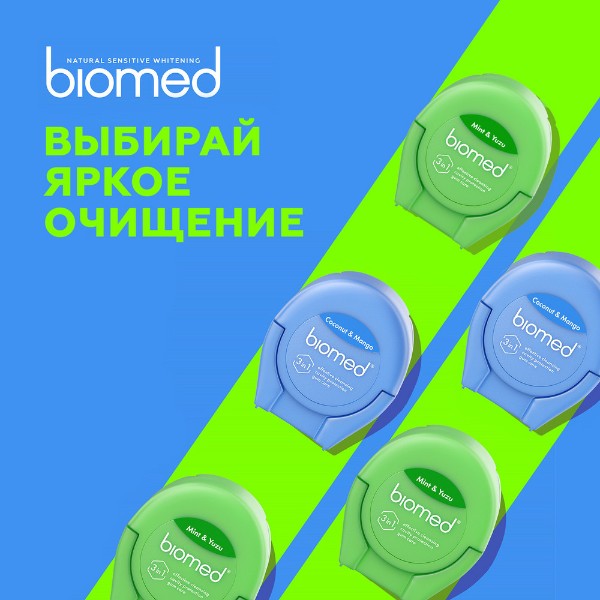 Зубная нить Biomed Dental Floss 50м мята и юдзу
