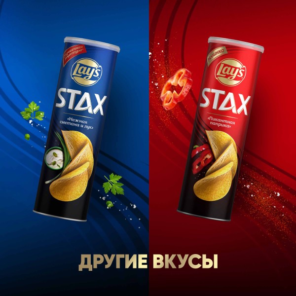 Чипсы Lay's Pepsi Стакс ароматные ребрышки барбекю 140г