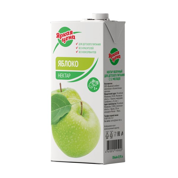 Нектар Яблочный 0,95л Яркая цена