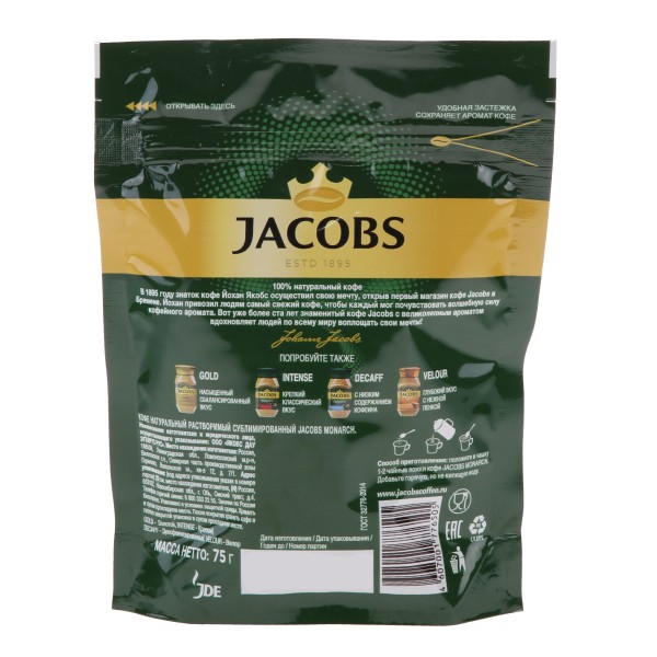 Кофе растворимый Jacobs Monarch 75г