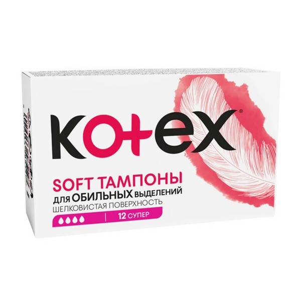 Тампоны гигиенические Kotex Soft Super 12шт