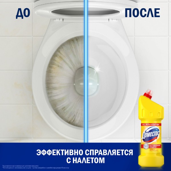 Средство чистящее Доместос 1,5л лимонная свежесть