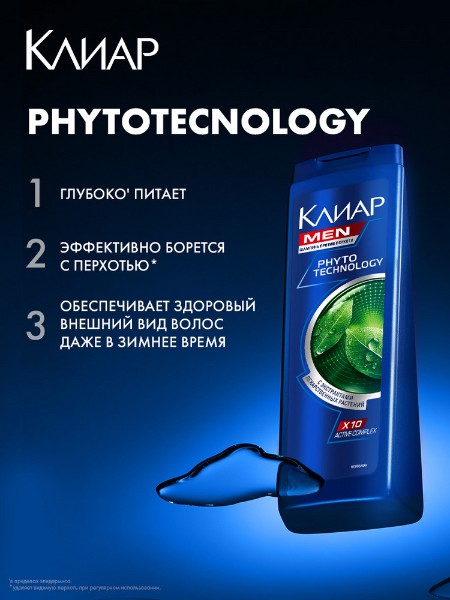 Шампунь Clear Men Phyto technology 400мл с экстрактами растений