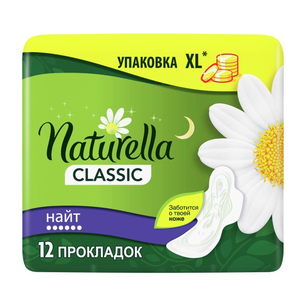 Прокладки гигиенические Naturella Camomile Classic night 12шт