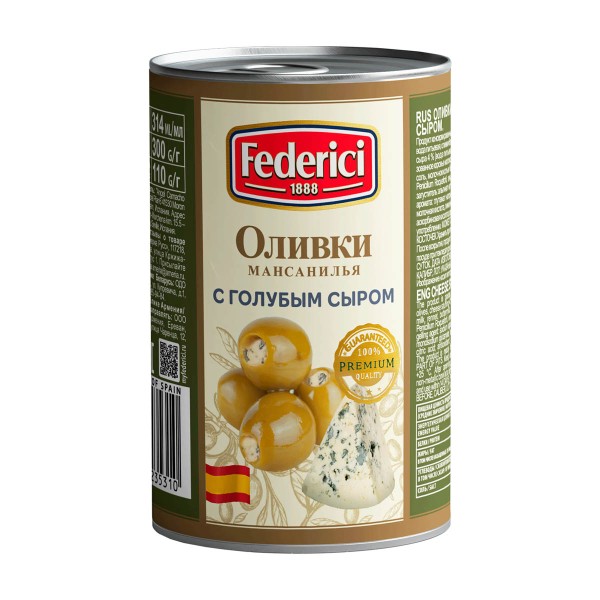 Оливки Federici с голубым сыром 300г