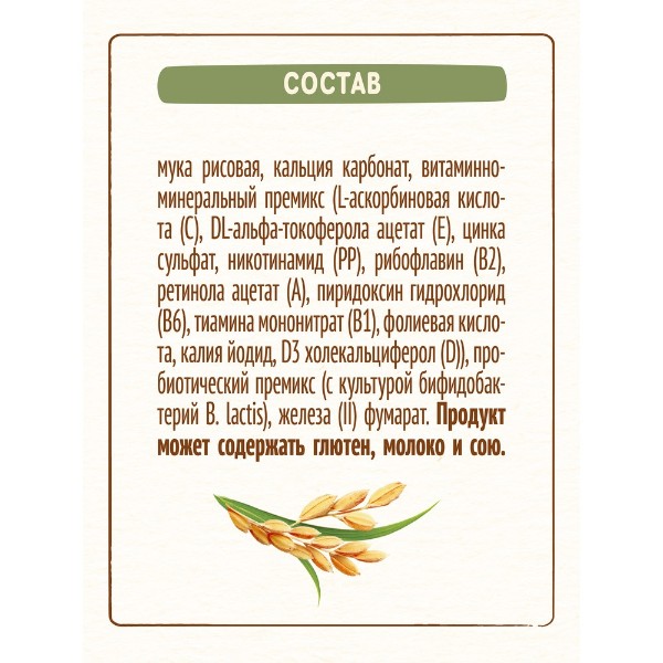 Каша сухая безмолочная Nestle 200г рисовая