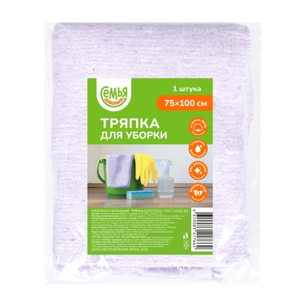 Тряпка для пола 75х100см хлопок Семья довольна