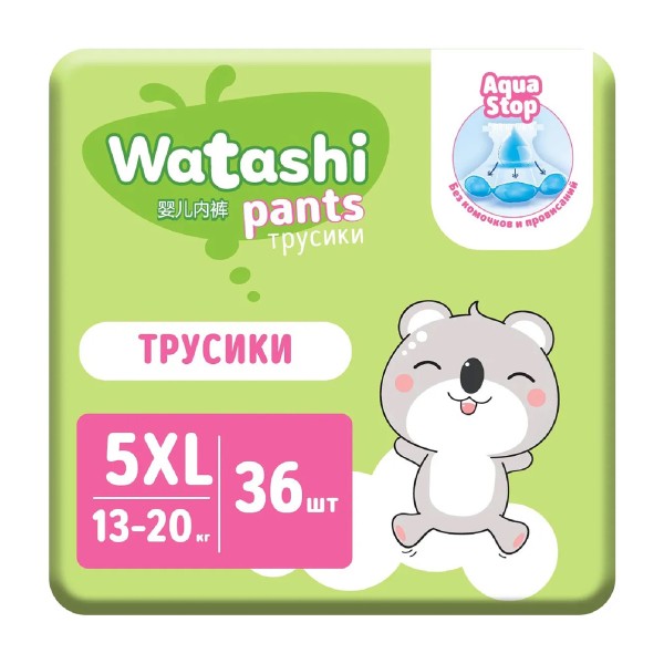 Подгузники-трусики Watashi №5XL 13-20кг 36штук