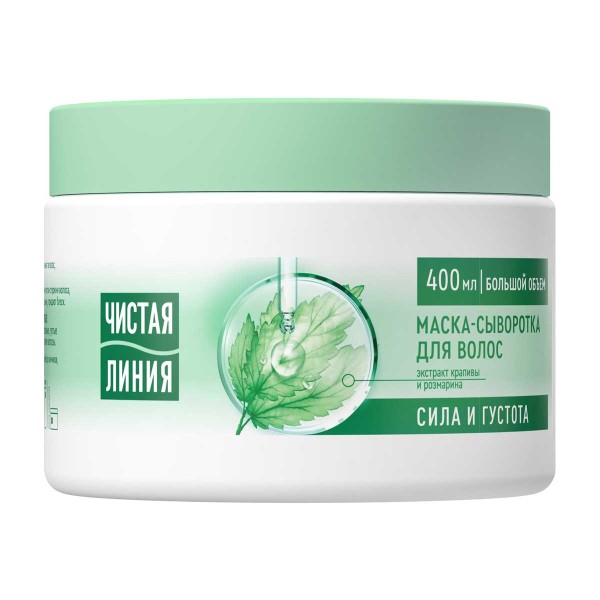 Маска-сыворотка для волос Чистая линия 400мл сила и густота/крапива
