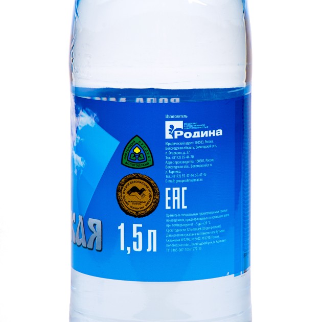 Вода питьевая минеральная газированная столовая Вологодская 1,5л