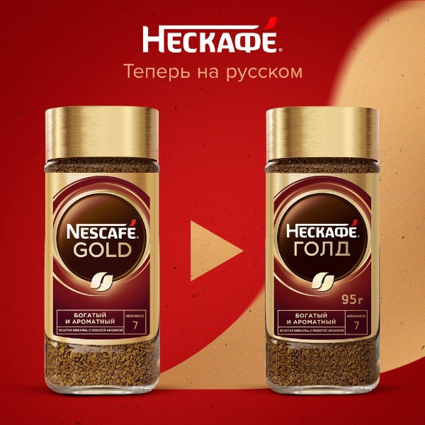 Кофе растворимый Nescafe Gold 95г