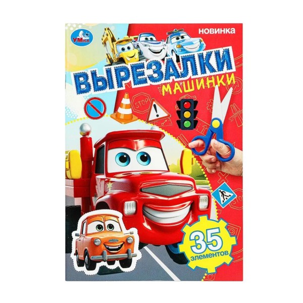 Книга Вырезалки Умка кавайные машинки