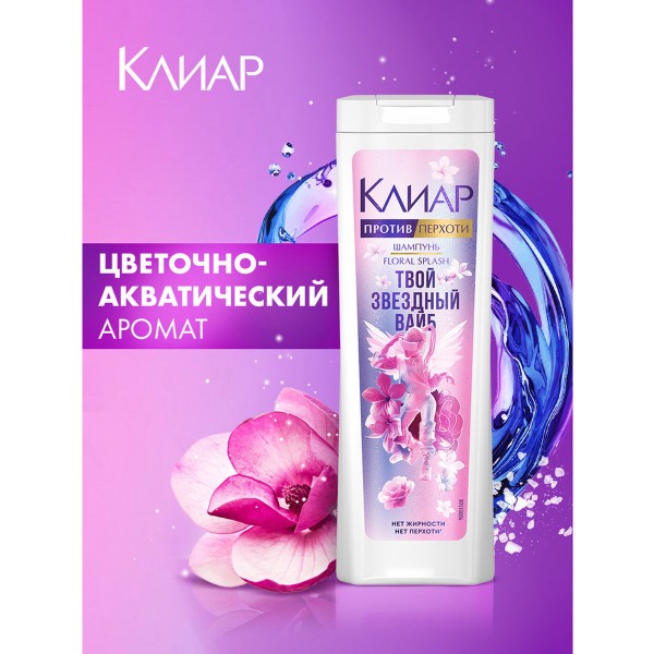 Шампунь Clear Women Floral Splash 380мл