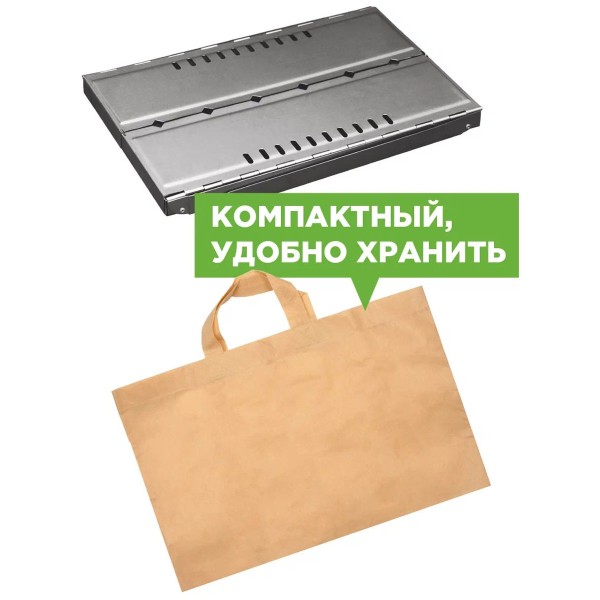 Мангал-дипломат Пикничок 45,5х30х55см складной с сумкой