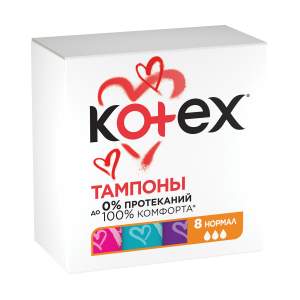Тампоны гигиенические Kotex Normal 8шт
