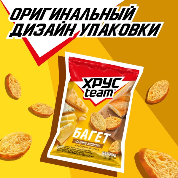 Сухарики Хрусteam Багет 60г сырное ассорти