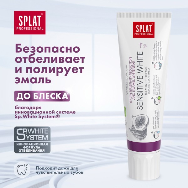 Зубная паста Splat Professional Sensitive white 100мл