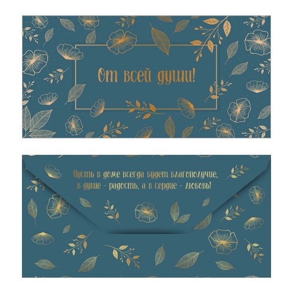 Открытка-конверт Код Д 8,3х16,8см