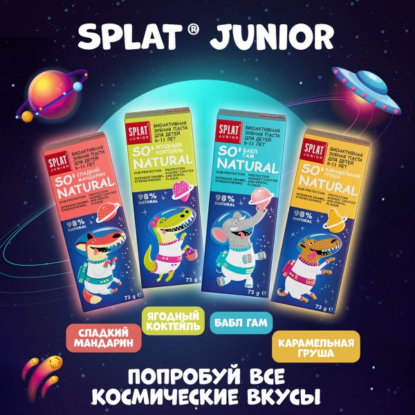 Зубная паста детская Splat junior So'natural 6-11лет 73гр бабл гам