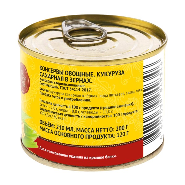 Кукуруза сладкая Сытый боярин 200г