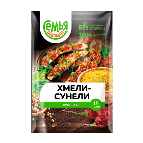 Приправа Хмели-сунели Семья довольна 15г