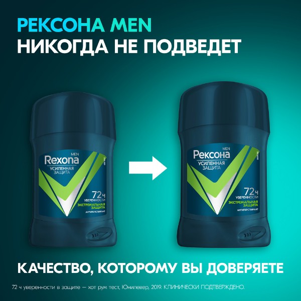Антиперспирант-стик Рексона 50мл экстремальная защита