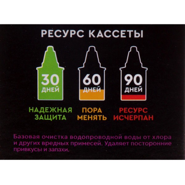 Кассета сменная Барьер Стандарт