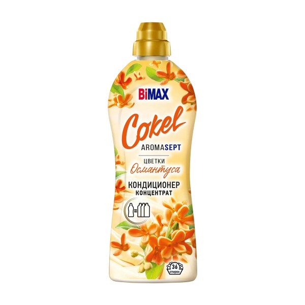 Кондиционер-ополаскиватель для белья BiMax Cokel Цветы Османтуса 900г