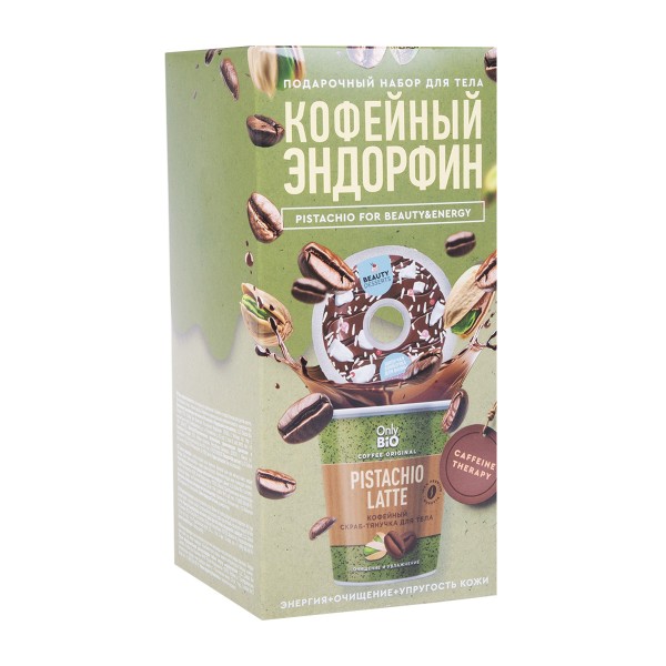 Набор подарочный Only Bio Coffee Original Кофейный эндорфин: кокосовой донат для ванны, кофейный скраб для тела