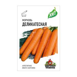 Семена морковь Деликатесная 2г хит х3 Гавриш