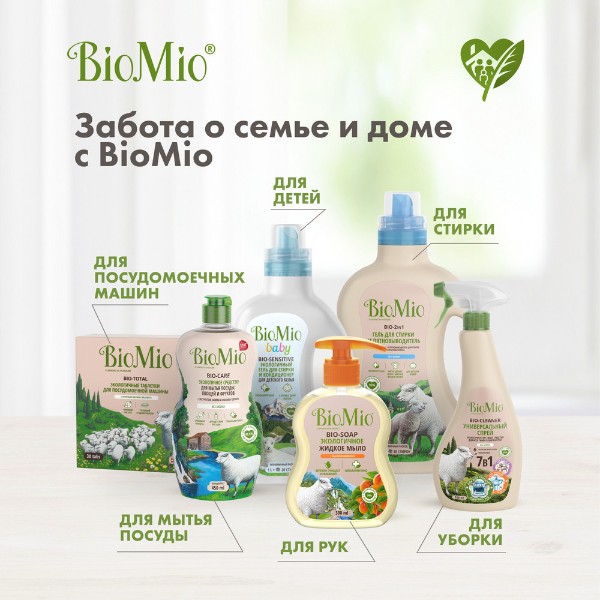 Порошок стиральный BioMio Bio-color с экстрактом хлопка 1,5кг